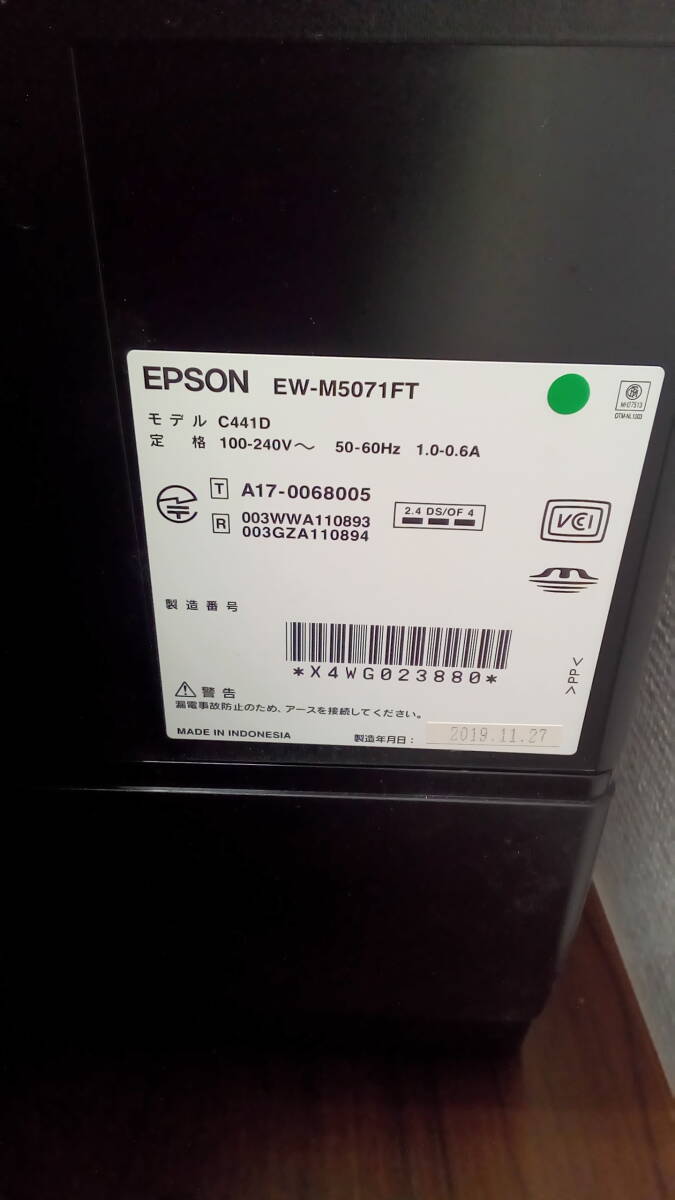 SFL100 動作品◯ EPSON/エプソン EW-M5071FT はがき～A3対応Eインクジェット複合機 エコタンク搭載モデル 2019年11月 5102の画像8