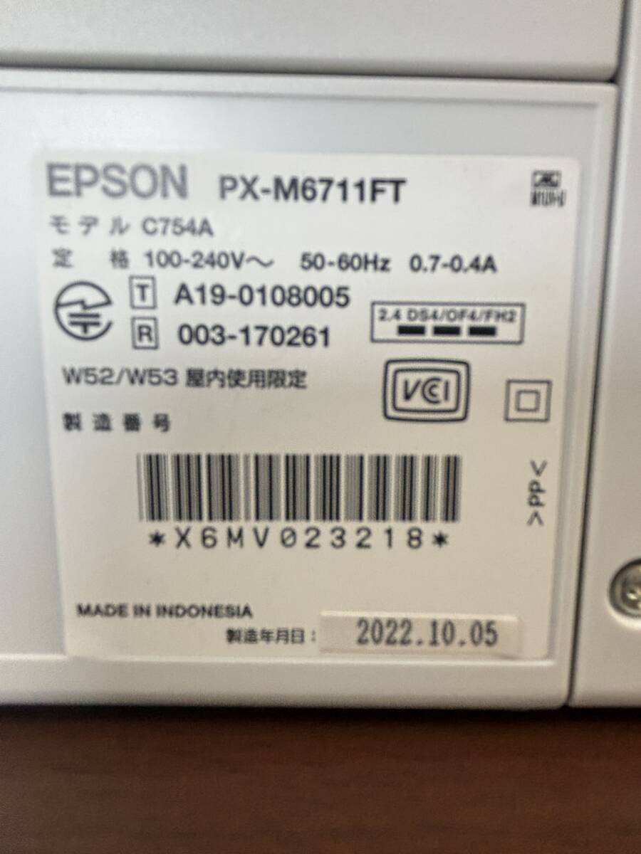 FL103　動作品◯ EPSON/エプソン PX-M6711FT A3対応ビジネスインクジェット複合機 エコタンク搭載モデル 2022年10月 5105_画像9