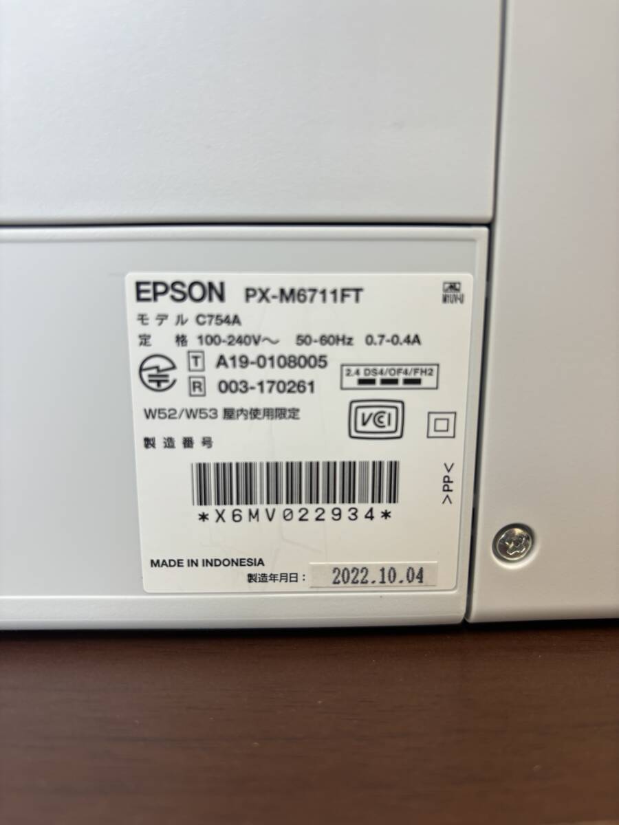 FL107 ジャンク品 EPSON/エプソン PX-M6711FT A3対応ビジネスインクジェット複合機 エコタンク搭載モデル 2022年10月 5109の画像9