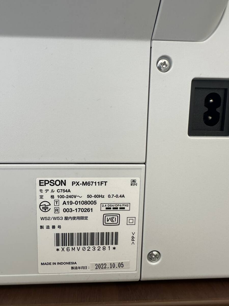 FL111 動作品◯ EPSON/エプソン PX-M6711FT A3対応ビジネスインクジェット複合機 エコタンク搭載モデル 2022年10月 5113の画像9