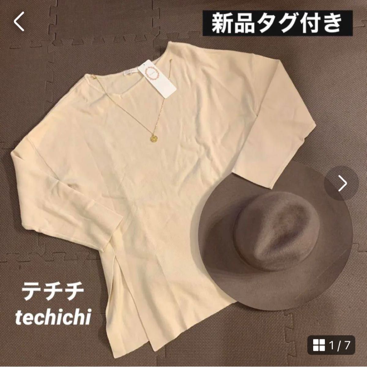 ☆最終値下げ！！☆新品タグ付き☆Te chichi  テチチ　サイドスリット入りヘムネックチュニック　長袖　ニット　セーター　