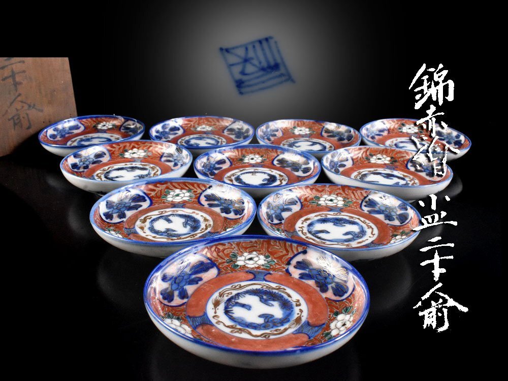 【雲】某収集家放出品 古伊万里 染錦赤絵花絵付小皿 直径11.3cm 10客 箱付 古美術品 (旧家蔵出)AA9762 LTwsz OBujnの画像1