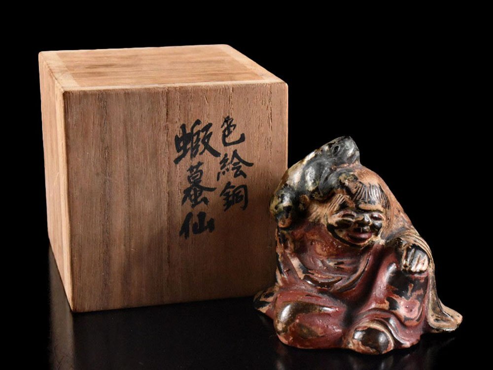 【雲】某名家買取品 時代 色絵銅 蝦蟇仙人 置物 高さ6.3cm 箱付 古美術品(旧家蔵出)AA9831 LTDiju_画像1