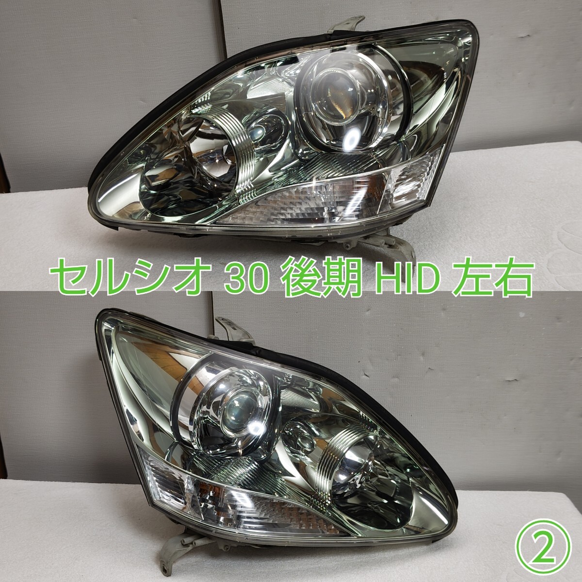 TOYOTA トヨタ UCF30 30 後期 セルシオ 純正 HID キセノン ヘッドライト ヘッドランプ 左右 割れ補修無し ②の画像1