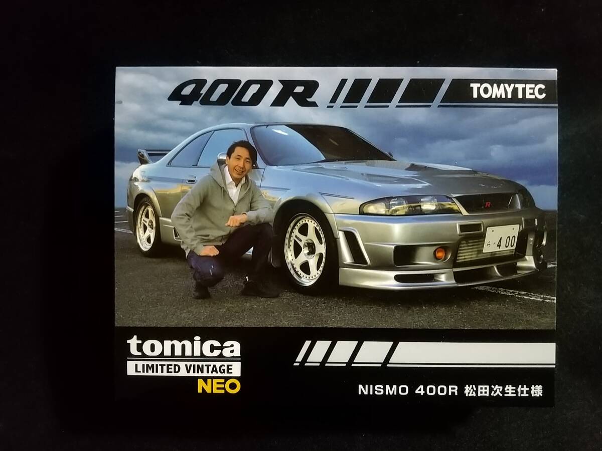 トミカリミテッド 1/64 ヴィンテージ ネオ トミーテック ミニカー 日産 ニスモ NISMO 400R スカイライン GT-R 松田次生仕様 R33_画像1