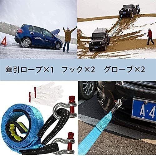 ブルー 汎用牽引ロープセット (ブルー) 高強度 最大耐荷重 9トン 5M 車用牽引ロープ 牽引 緊急ロープ Ｕ字シャックルフックの画像6