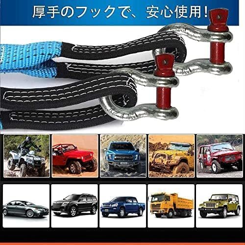  blue all-purpose traction rope set ( blue ) high intensity maximum withstand load 9 ton 5M car traction rope traction urgent rope U character shackle hook 