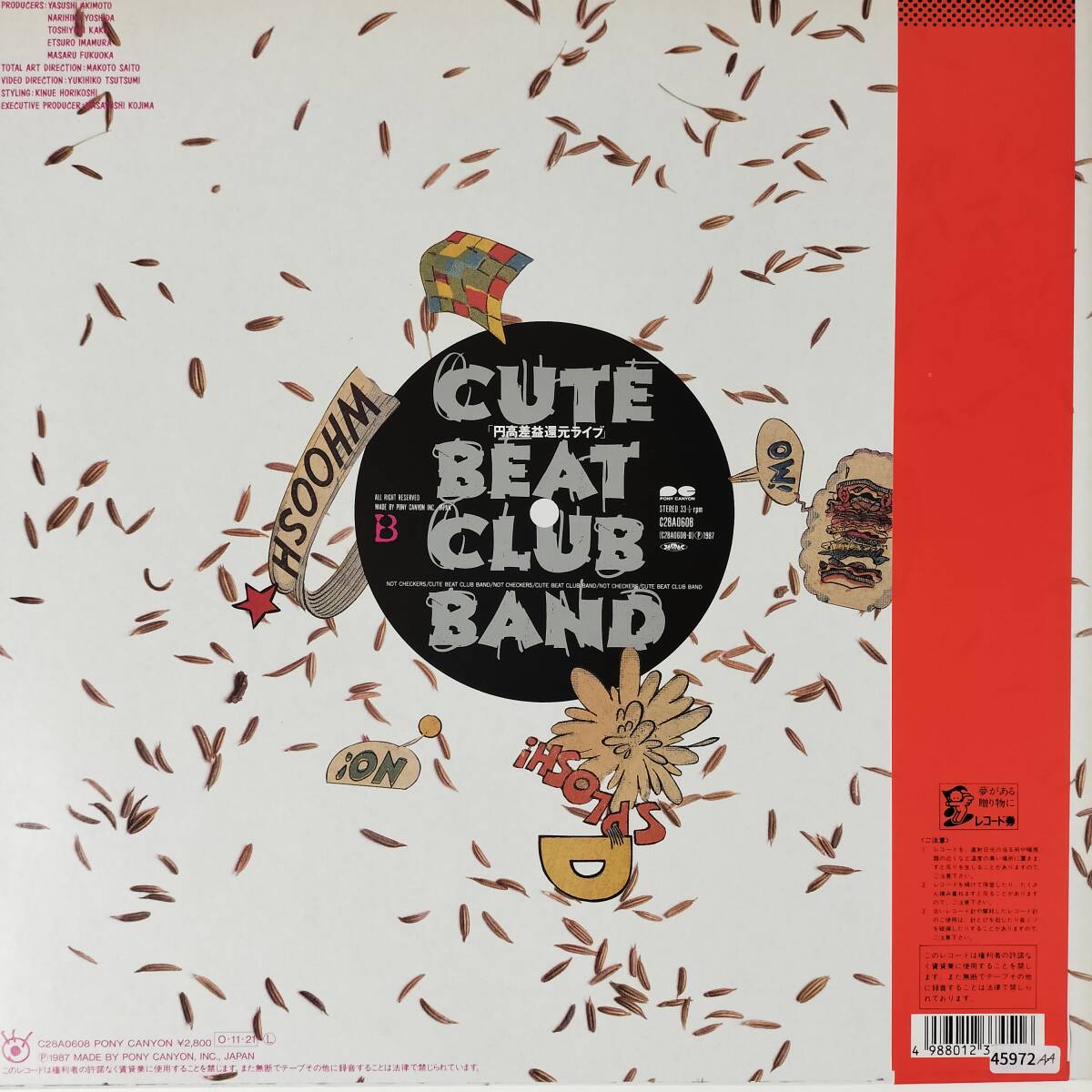 45972★美盤 CUTE BEAT CLUB BAND キュートビートクラブバンド/円高差益還元 ※帯付き_画像2