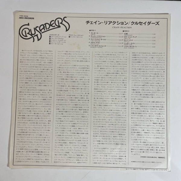 16192 ★美盤 THE CRUSADERS/CHAIN REACTION ※帯付_画像3