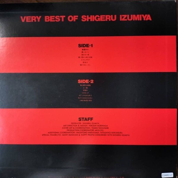 15482 * beautiful record Izumiya Shigeru /VERY BEST OF Izumiya Shigeru 
