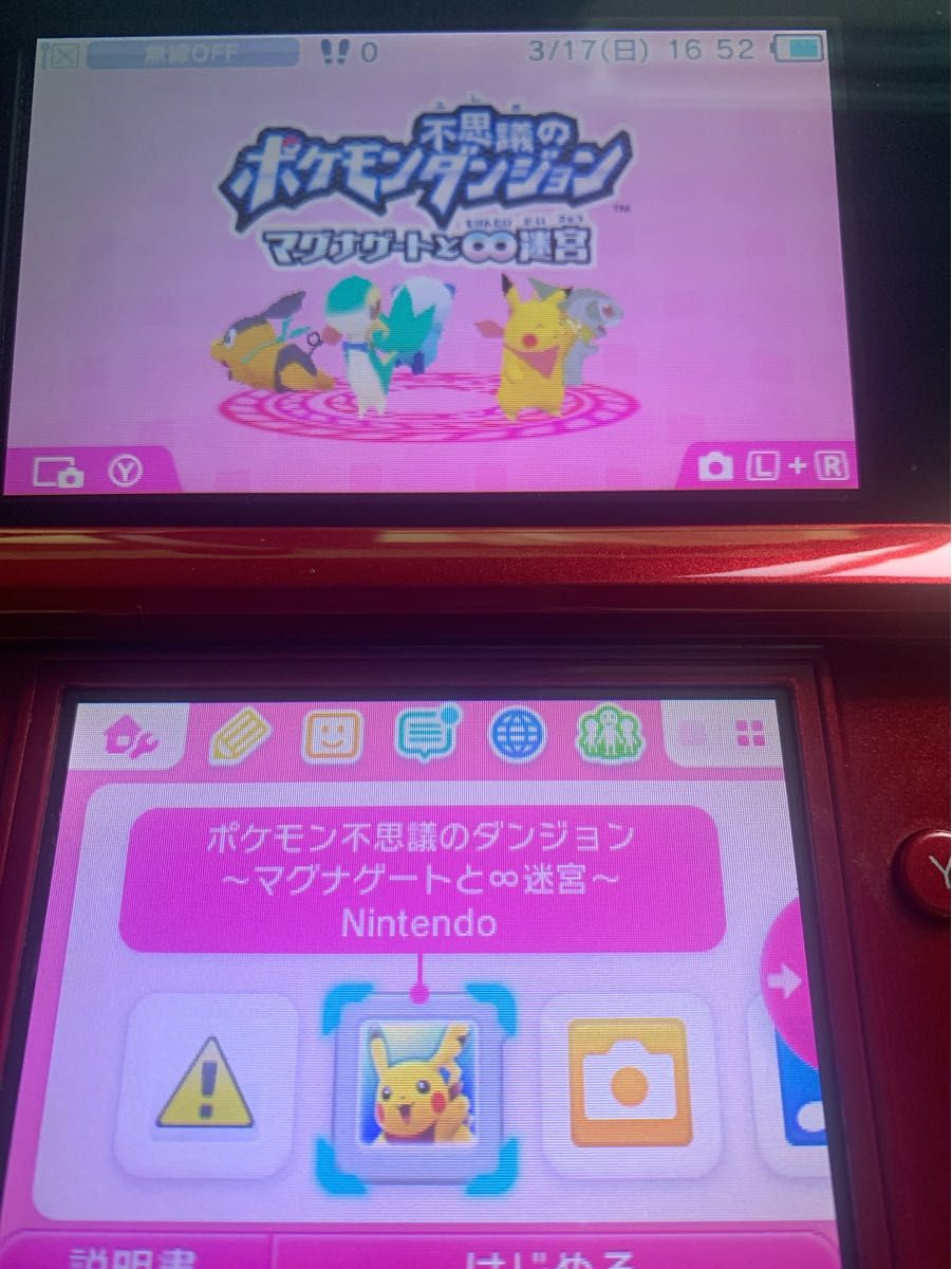 ポケモン不思議のダンジョンマグナゲートと∞迷宮　むげんだいめいきゅう ポケットモンスター 3DSソフト