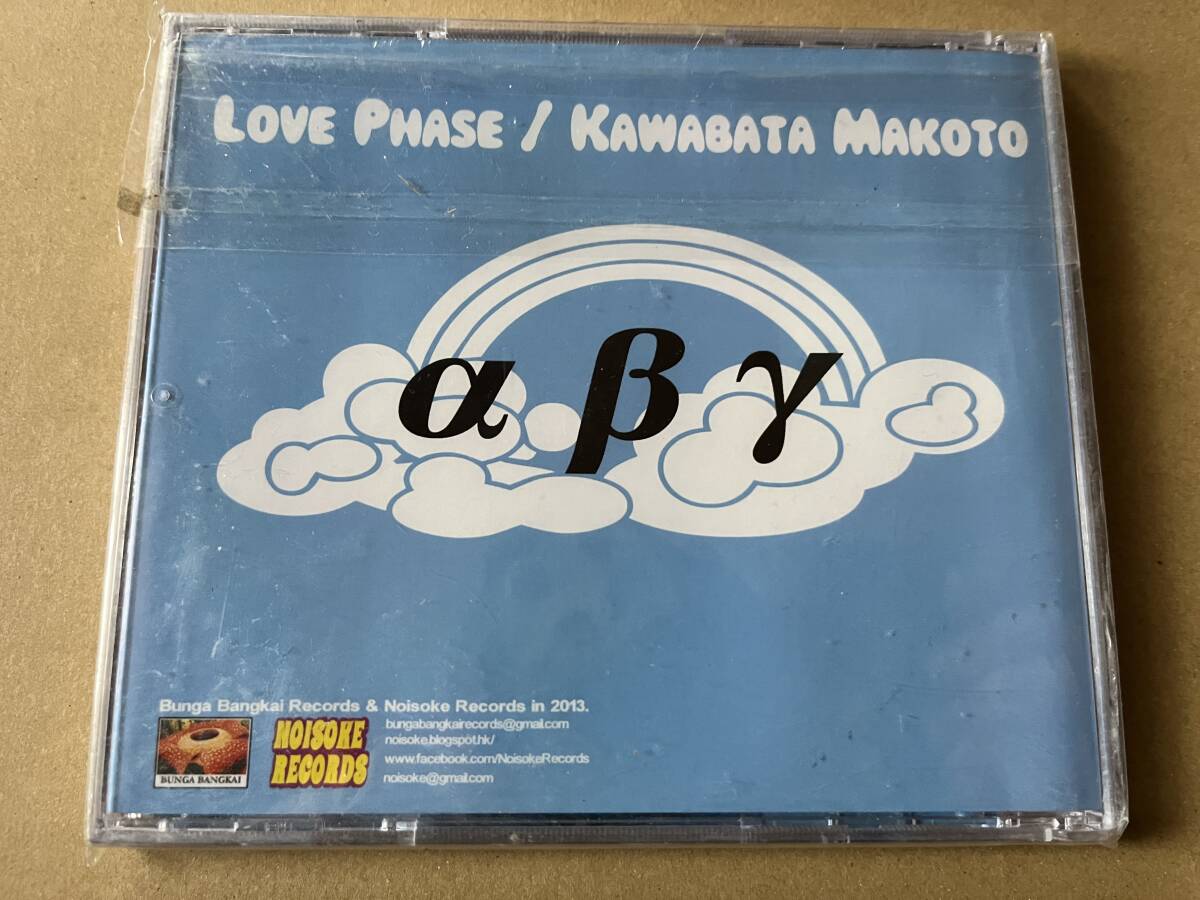 Kawabata Makoto 河端 一-LOVE PHASE 3曲入 香港 CD Bunga Bangkai Records / NOISOKE RECORDS no numberの画像2