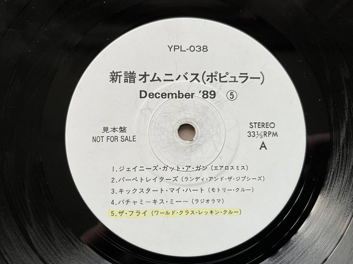 YPL-038 新譜オムニバス (ポピュラー) DECEMBER '89 (5) ゆうせん♪ 見本盤 NOT FOR SALE　Aerosmith　Mtley Cre　Radiorama　Max Coveri_画像2