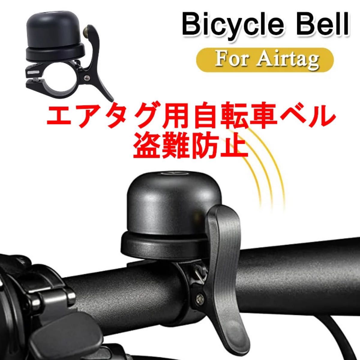 自転車用の盗難防止 自転車ベル,直径22.2mmの自転車用ハンドルバー,Apple Airtag用