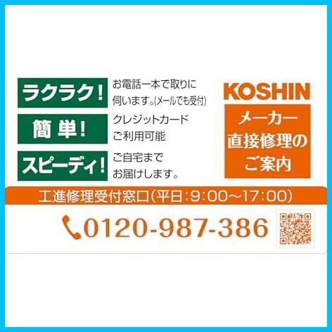 ★1)4mホース付★ 工進(KOSHIN) 家庭用バスポンプ AC-100V KP-104JH 4m ホース付 風呂 残り湯 洗濯機 最大吐出量 11L/分 (付属4mホース時)_画像5