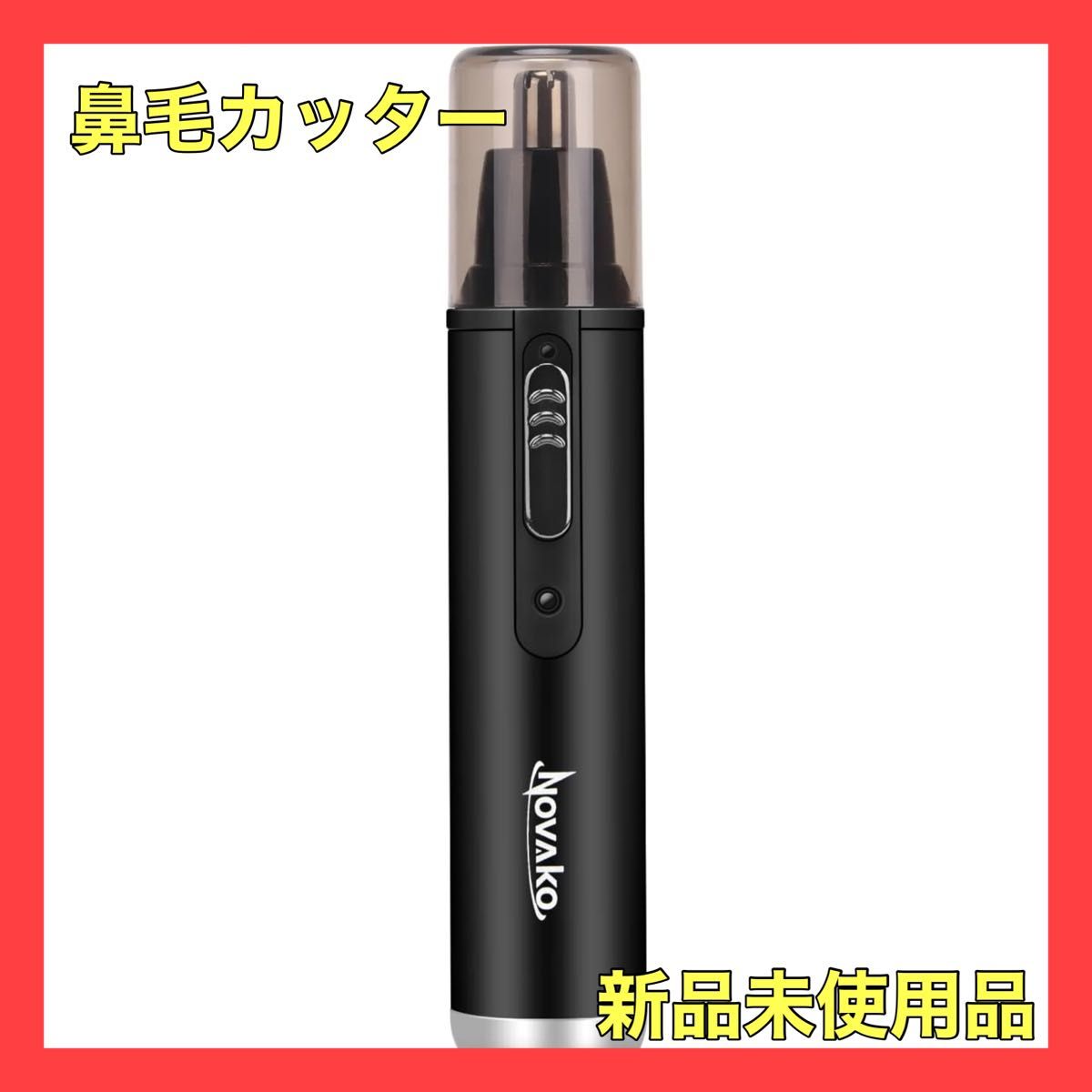 鼻毛カッター 電動式カッター 小型 1台2役 鼻毛切り USB充電式