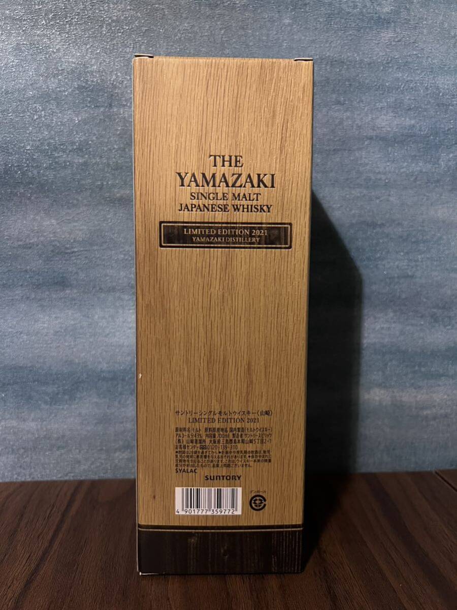  Suntory Yamazaki Limited Edition 2021 not yet . plug SUNTORY YAMAZAKI LIMITED EDITION