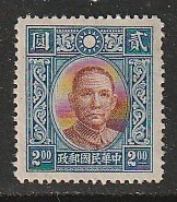 旧中国　1940年香港中華3版２圓、目打14（スコット#373）未 _画像1