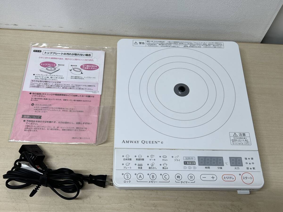 中古 卓上電磁調理器 IHクッキングヒーター amway 254802J 2018年製_画像1