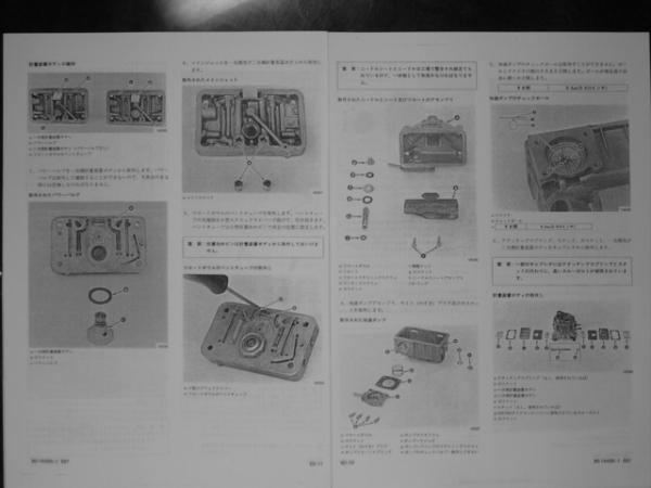 00 Japanese edition * horn Lee 4bare* cab letter disassembly maintenance manual $