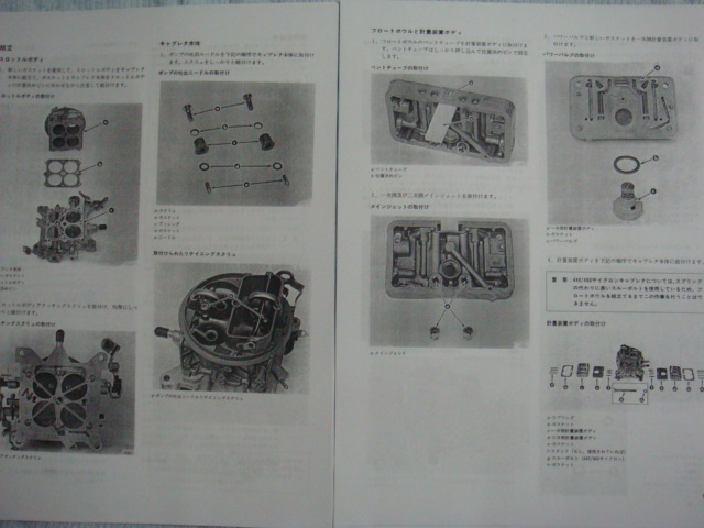 00 Japanese edition * horn Lee 4bare* cab letter disassembly maintenance manual $