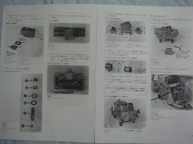 00 Japanese edition * horn Lee 4bare* cab letter disassembly maintenance manual $