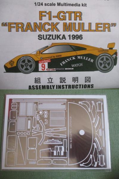1/24 スタジオ27 マクラーレン F1-GTR ショートテイル 「フランクミュラー」 1996年鈴鹿仕様+非売品F1Westカラーデモカーデカール 27の画像2