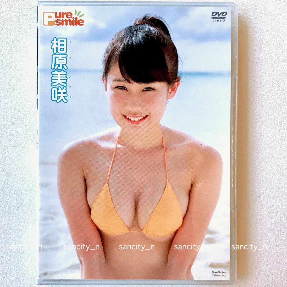 相原美咲 ピュアスマイル DVD 竹書房 pure smile_画像1