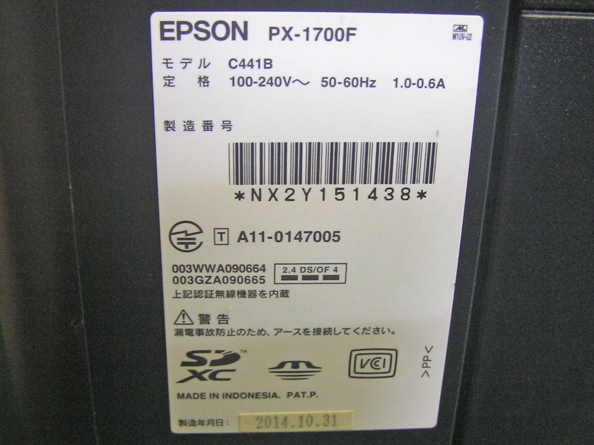 ＥＰＳＯＮプリンタ：ＰＸ－１７００Ｆ／中古品／純正インク装着／Ａ３判ノビ対応_画像7