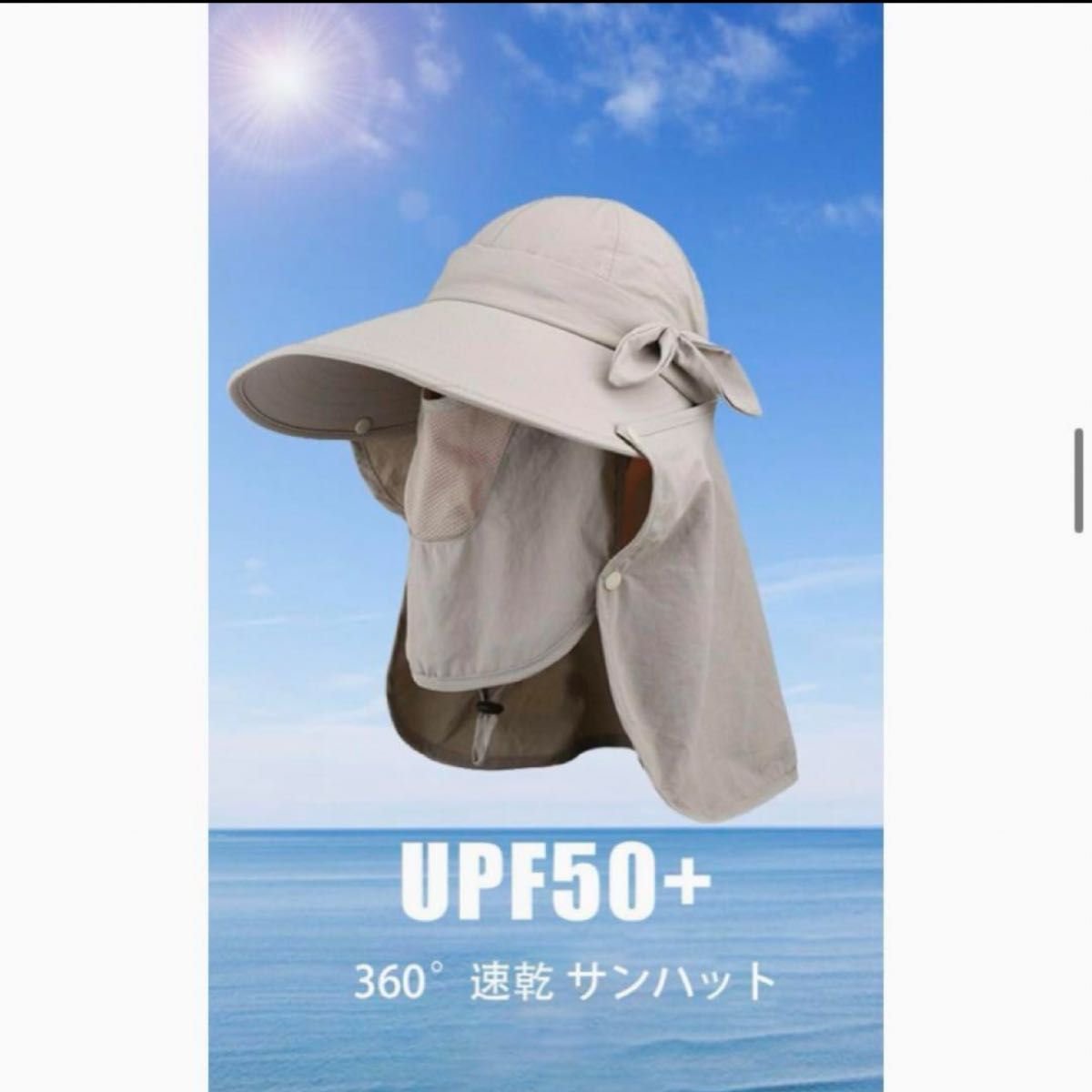 サファリ　アウトドア　ハット　帽子　防水　日焼け防止　フェイスカバー　360° UVカット　ガーデニング　作業帽子
