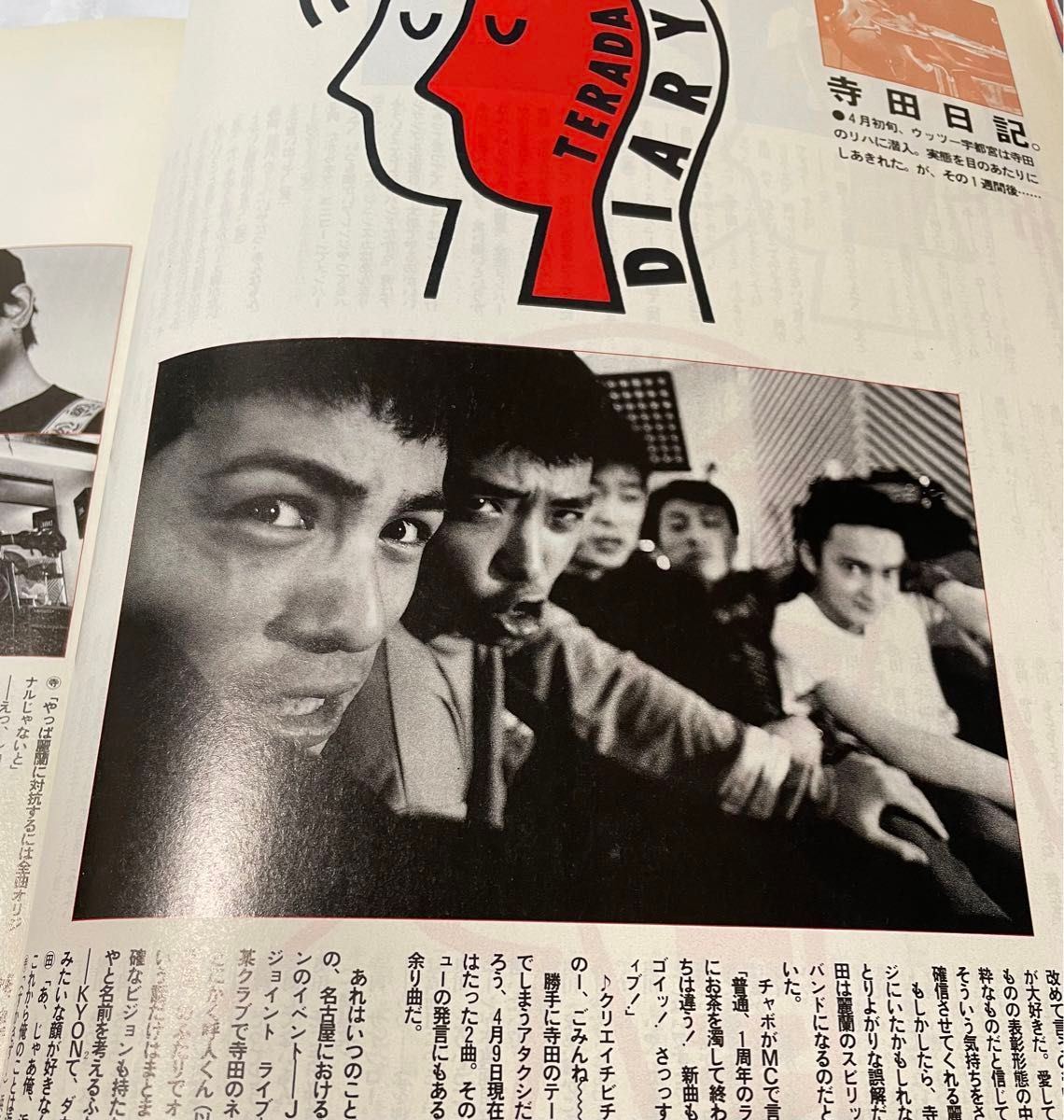 PATI-PATI PATIPATI 1992年6月号 奥田民生 福山雅治 Mr.Children 桜井和寿 L⇔R