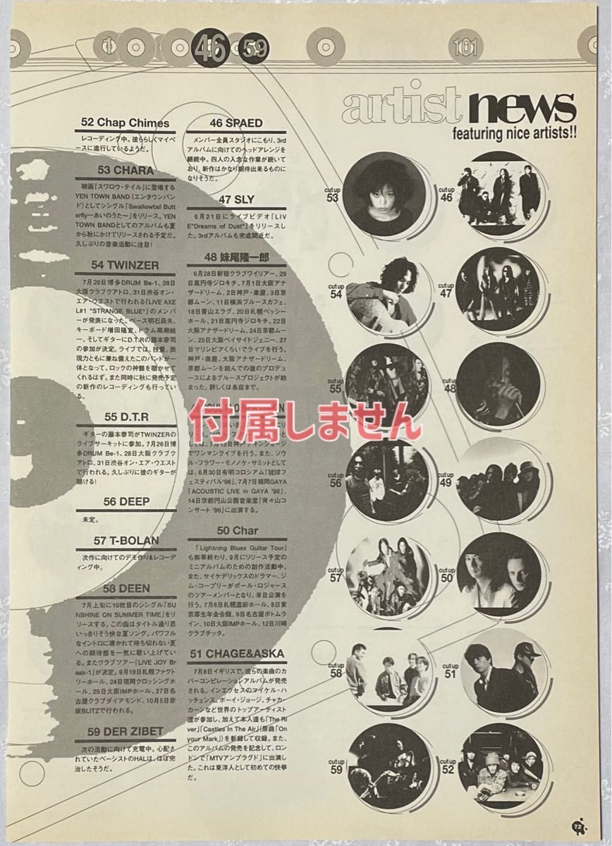 J-ROCK magazine 1996年8月号 vol.15 THE YELLOW MONKEY 黒夢 GLAY B'z 