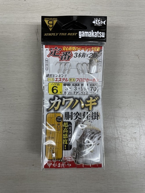 がまかつ　カワハギ胴付仕掛　20枚セット！　新品！_画像1