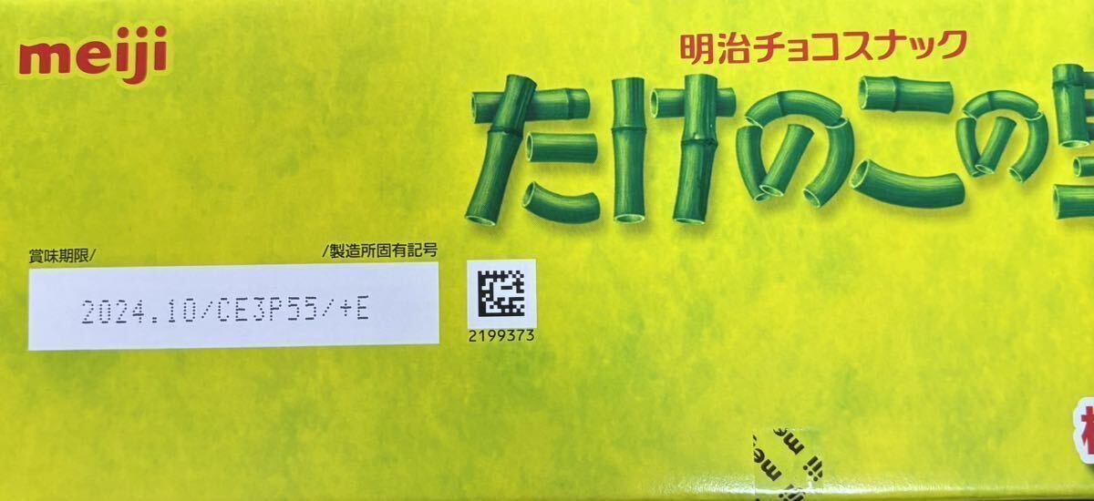 お菓子の詰め合わせ　お楽しみボックス　29個 お買い得！おすすめ商品！　驚安！_画像4