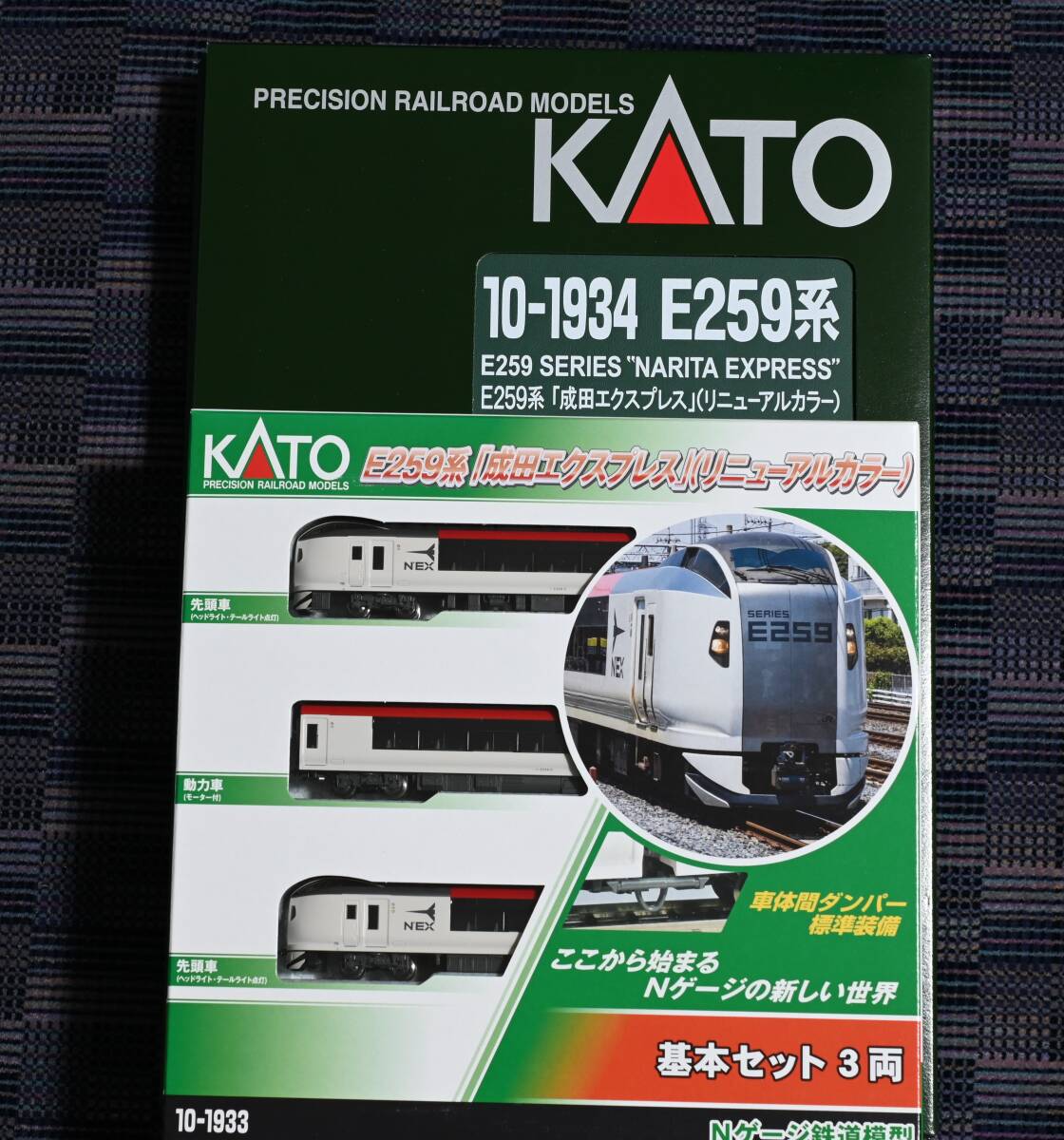 Kato 10-1933 10-1934 E259系 「成田エクスプレス」 (リニューアルカラー) 6両セット_画像1