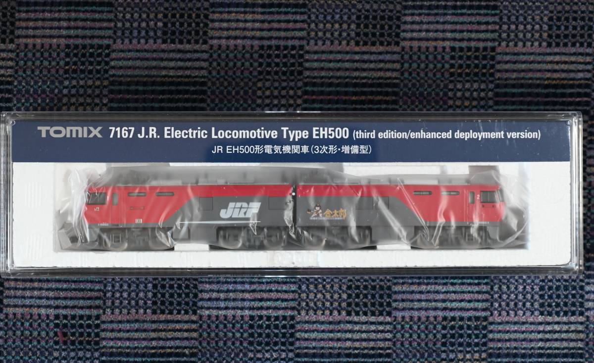 Tomix 7167 JR EH500形 電気機関車 (3次形・増備型)