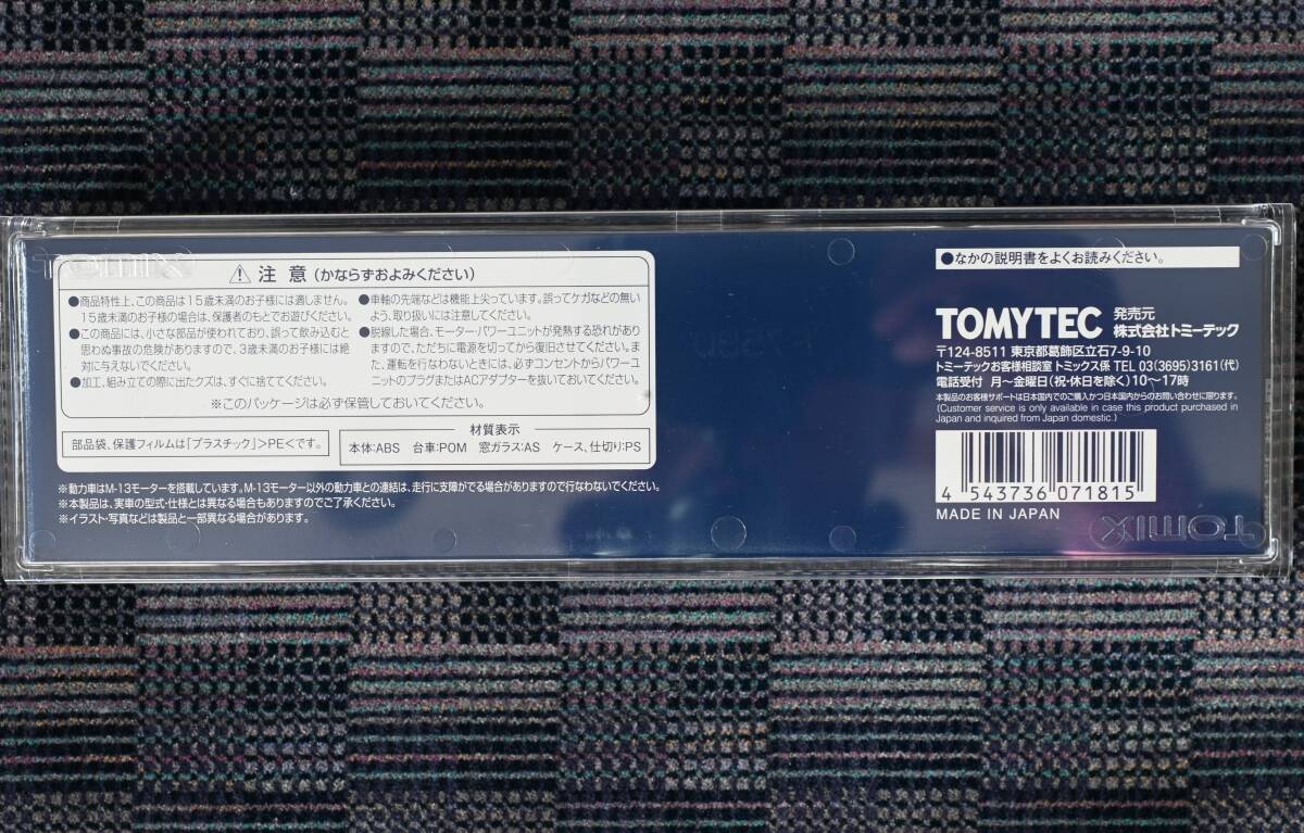 TOMIX トミックス 7181 JR EH800形電気機関車 (新塗装)_画像2