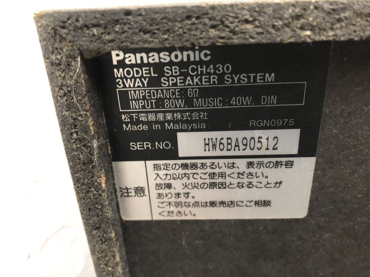 【c344】Panasonic/パナソニック スピーカー ペア SB-CH430 3ウェイシステム 音響機器_画像3