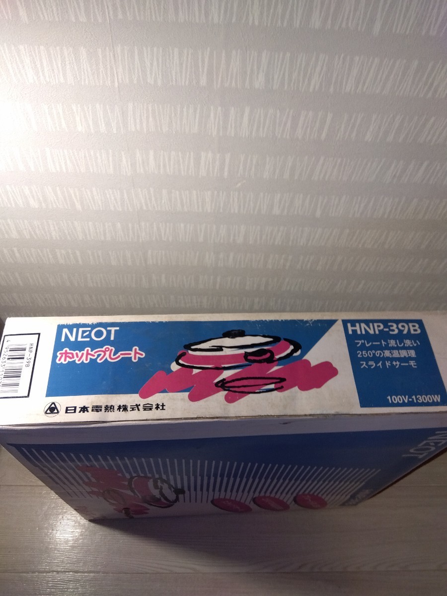 【F002】【未使用】 ホットプレート HNP-39B 日本電熱株式会社_画像2