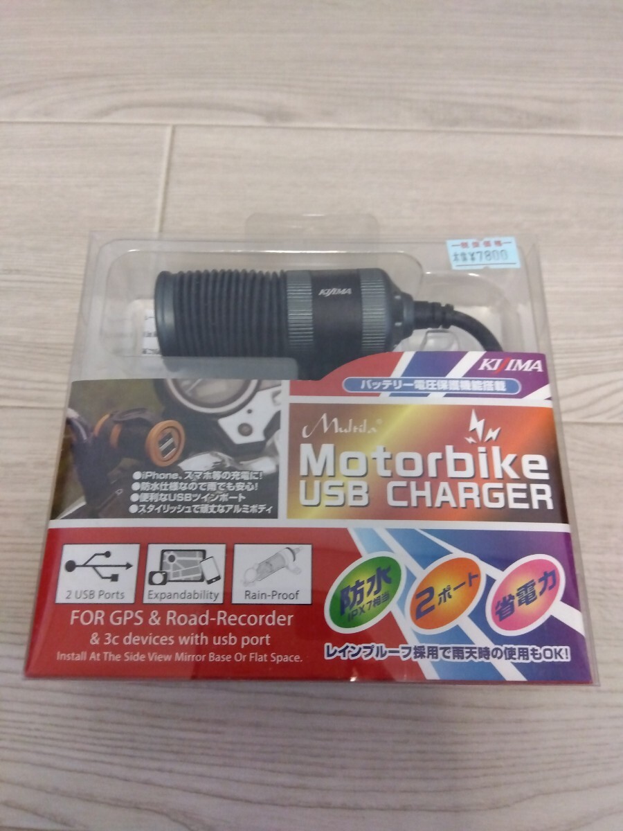 【F167】 キジマ バイク用 USBポートキット ツインポート ガンメタ KIJIMA Motorbike USB CHARGERの画像1