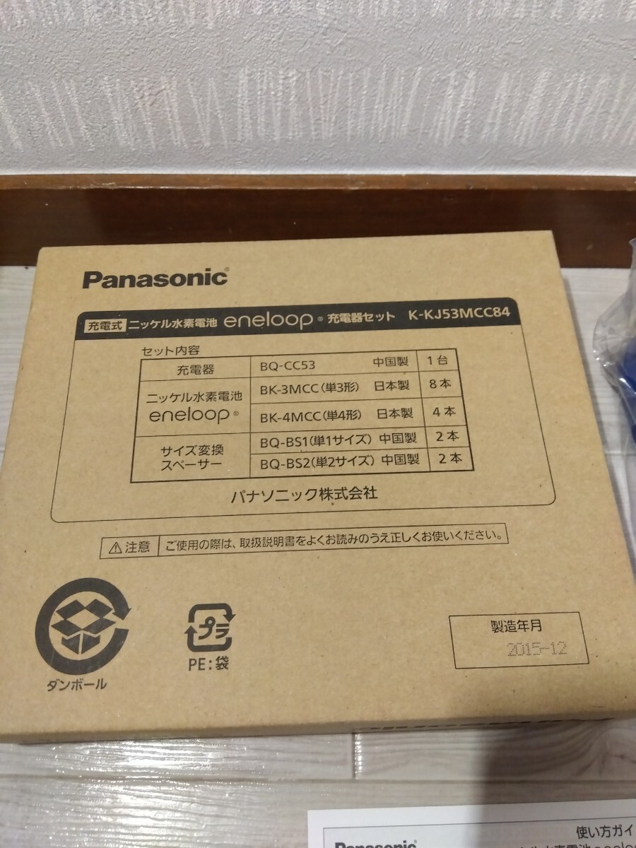 【F227】【未使用】 パナソニック エネループ ニッケル水素電池充電器セット 12本 K-KJ53MCC84_画像5