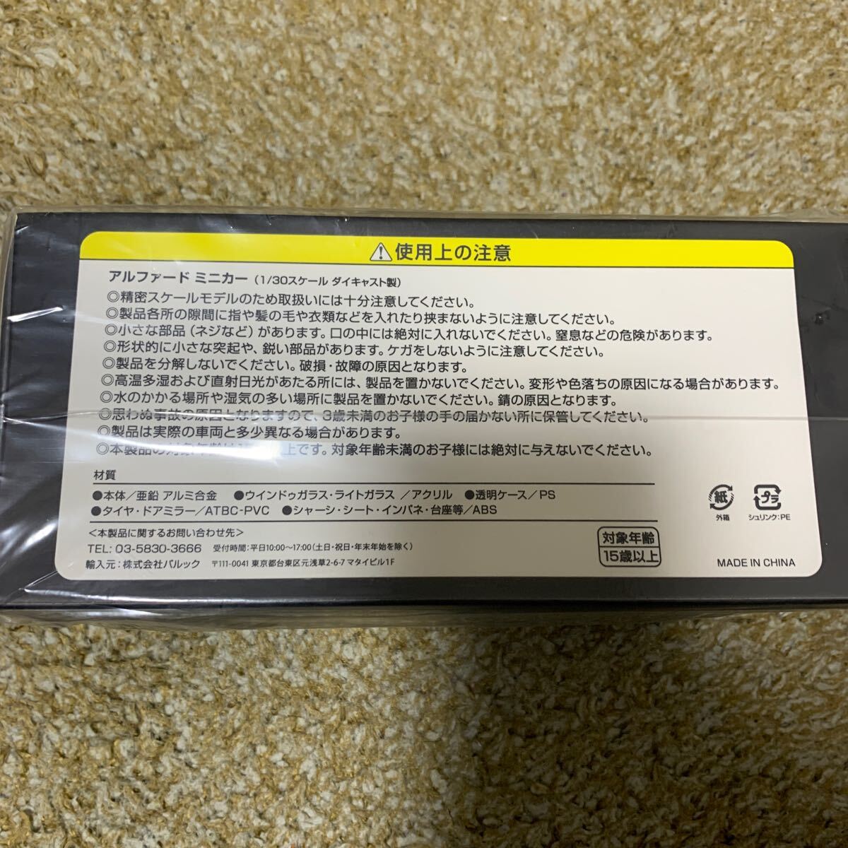 2023年 新型 トヨタ アルファード 40系 1/30ミニカー カラーサンプル プレシャスレオブロンド 4Y7_画像4