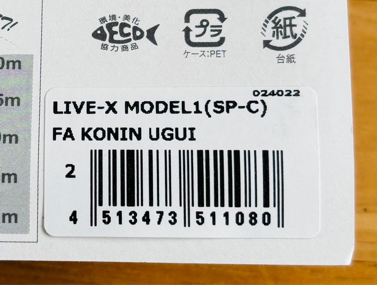 新品 メガバス LIVE-X MODEL1 ライブX モデル1 ファインアート 限定カラー SP-C FA KONIN UGUI