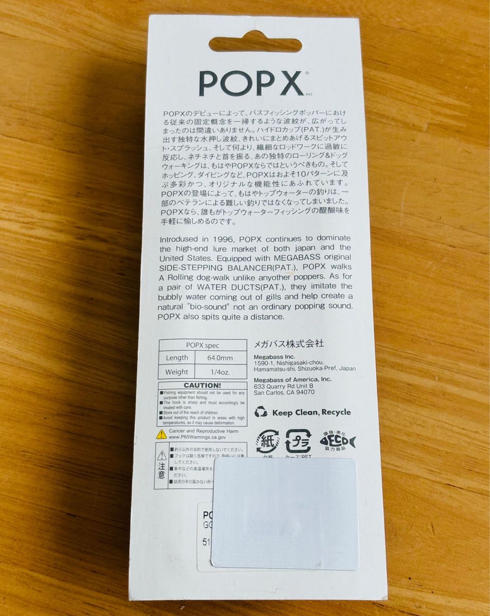 新品 メガバス ポップX POPX ポップエックス