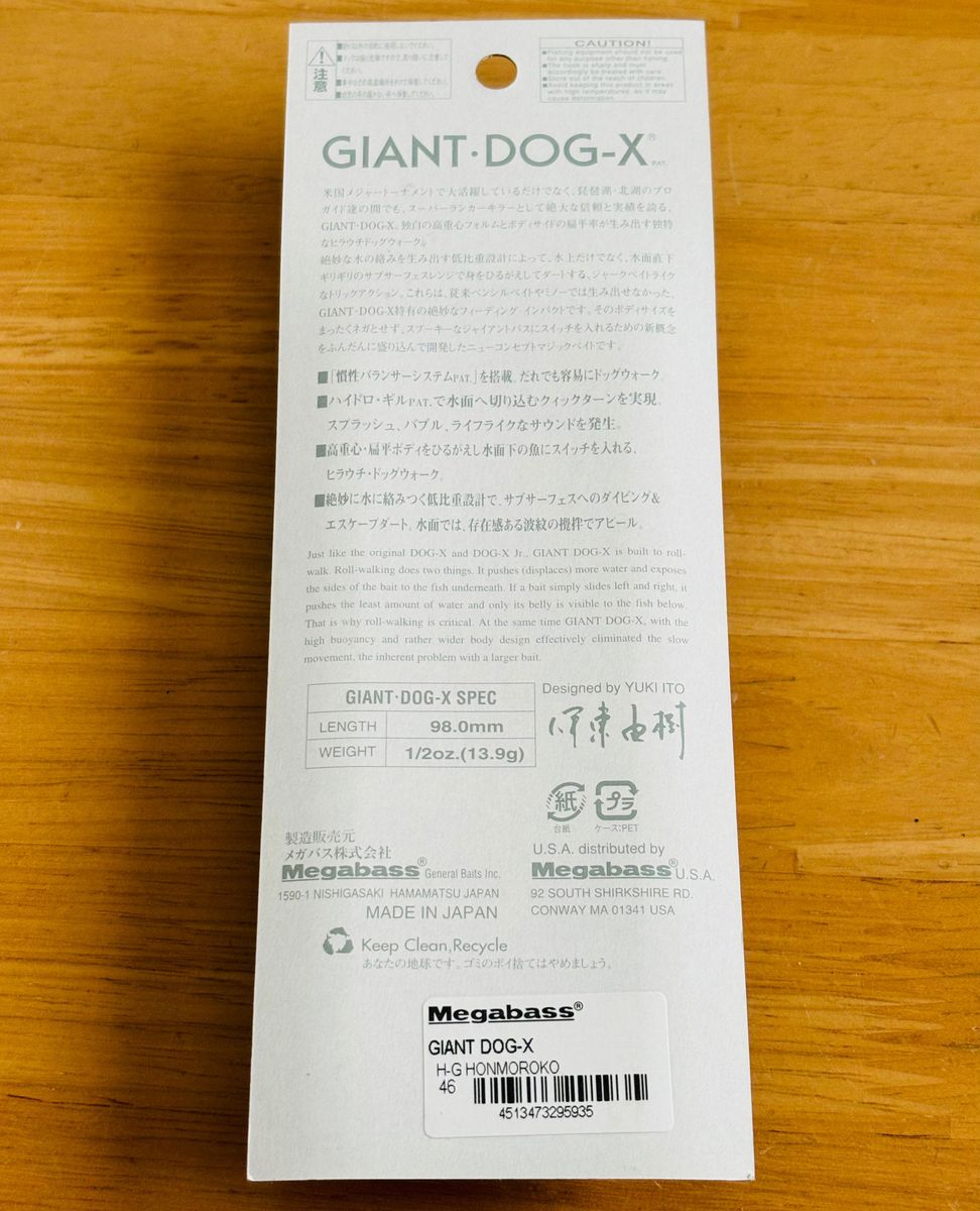 新品 メガバス GIANT DOG-X ジャイアントドッグX ハクセイグリッターホンモロコ