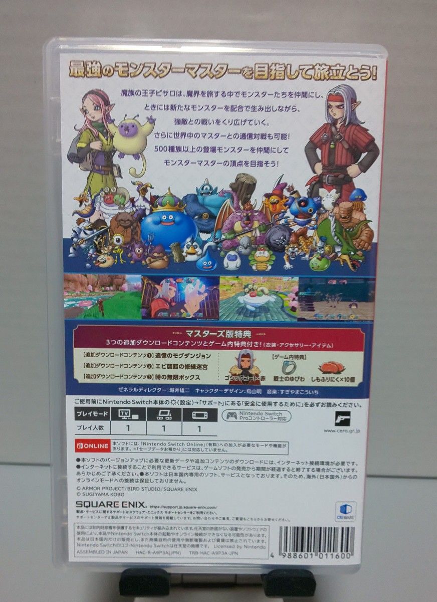 【Switchソフト】  ドラゴンクエスト モンスターズ３  魔族の王子とエルフの旅 中古