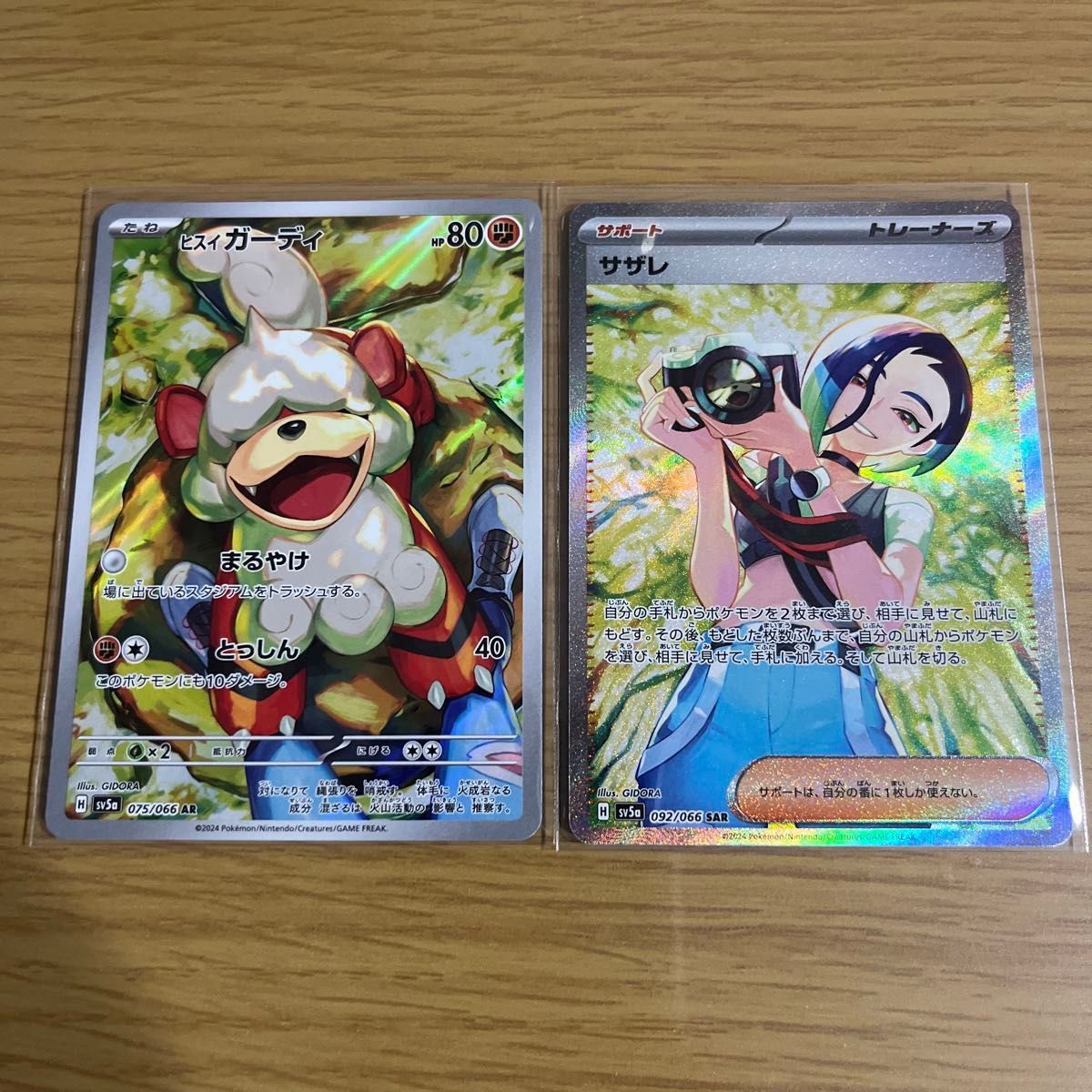 ポケモンカード ポケカ SAR RR SR ACE AR キラ 二重スリーブ ポケモンカード ポケカ SAR RR SR ACE AR キラ 二重スリーブ