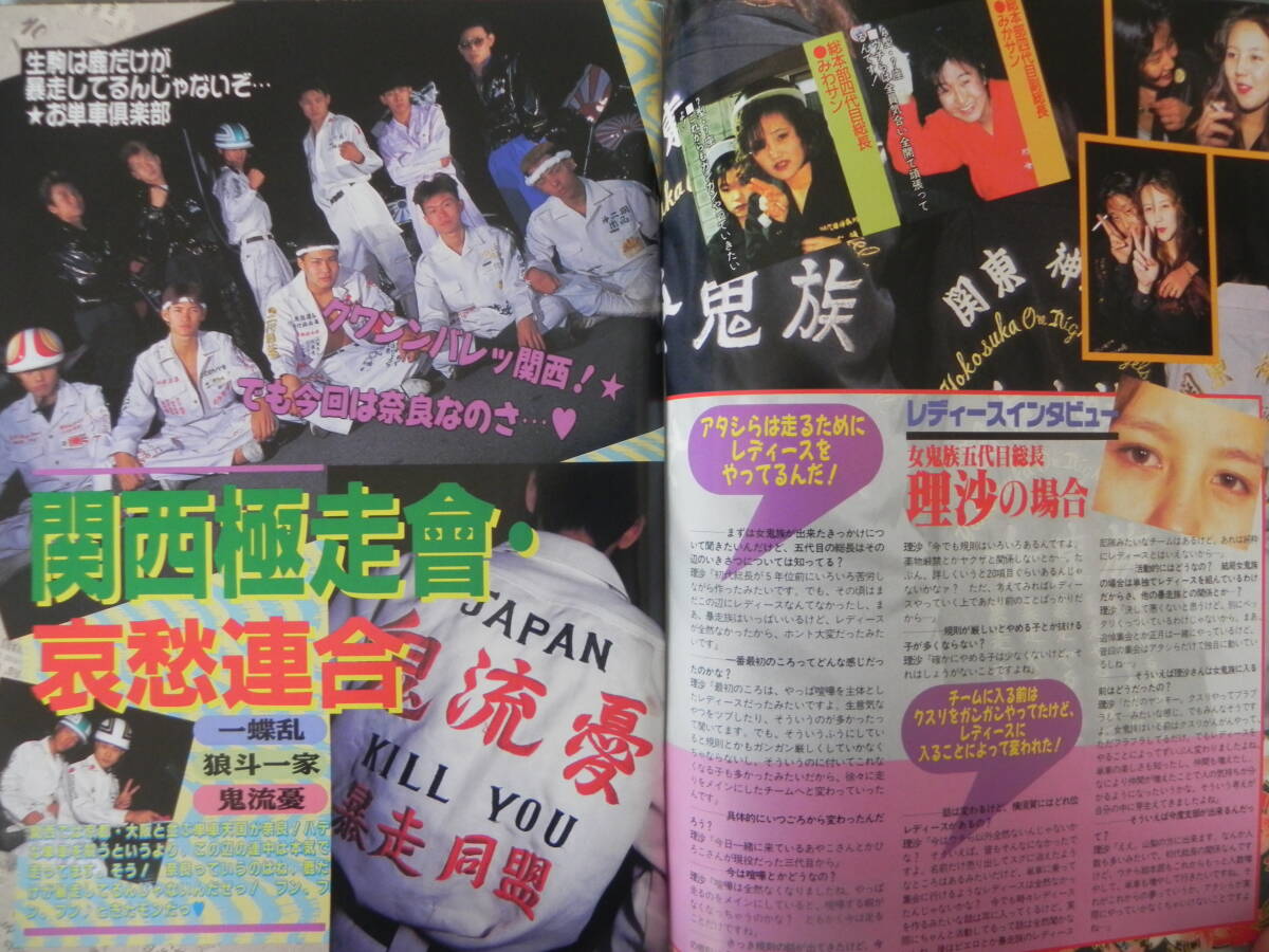 絶版】 チャンプロード 1995年 4月号 レディース「女貴族 絶版】 チャンプロード 1995年 4月号 レディース「女貴族