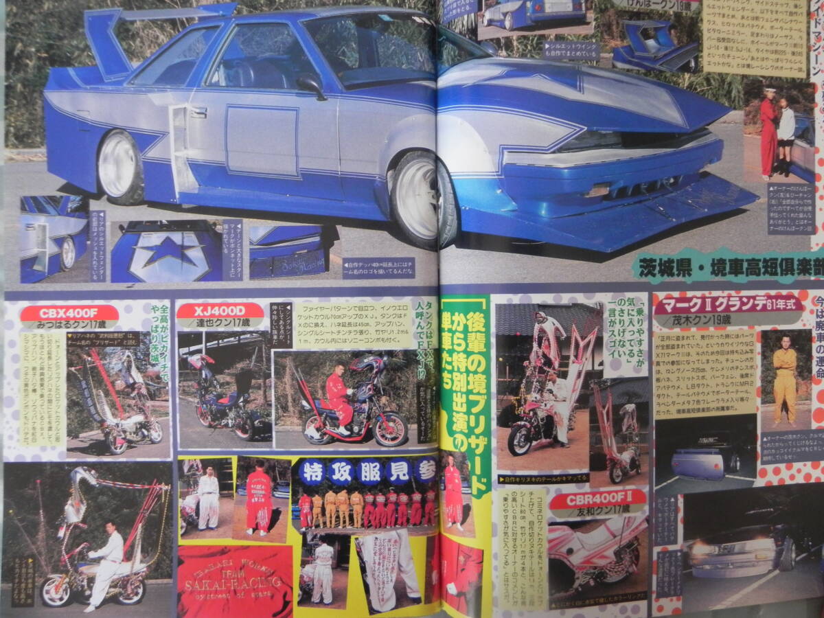 絶版】 チャンプロード 1995年 4月号 レディース「女貴族 絶版】 チャンプロード 1995年 4月号 レディース「女貴族