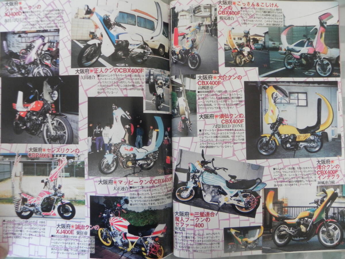絶版】 チャンプロード 1995年 4月号 レディース「女貴族 絶版】 チャンプロード 1995年 4月号 レディース「女貴族